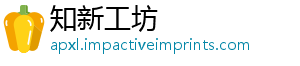 知新工坊